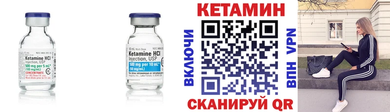 Купить где  Углич  КЕТАМИН ketamine 