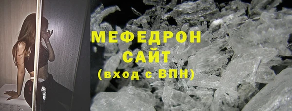 мяу мяу кристалл Наволоки